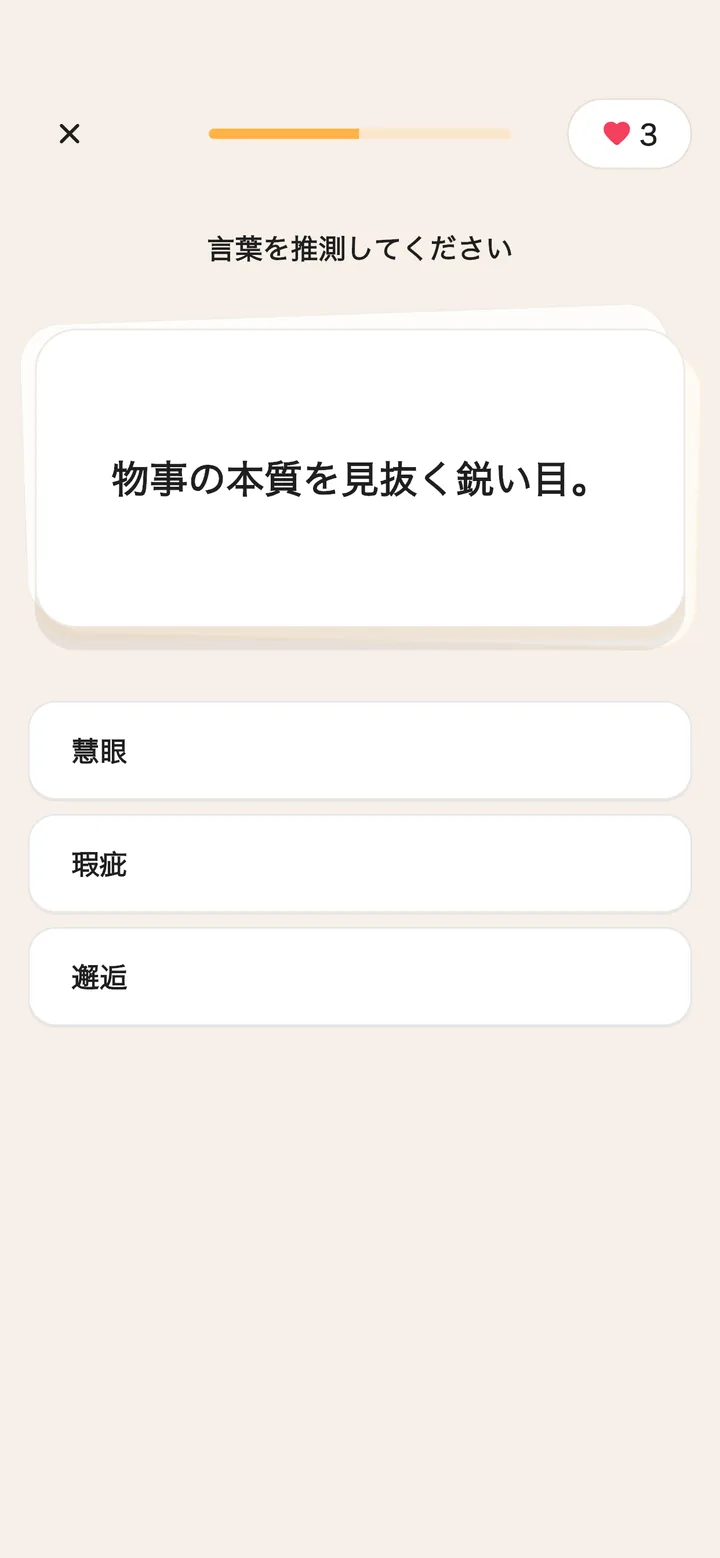 今日の言葉を練習しましょう