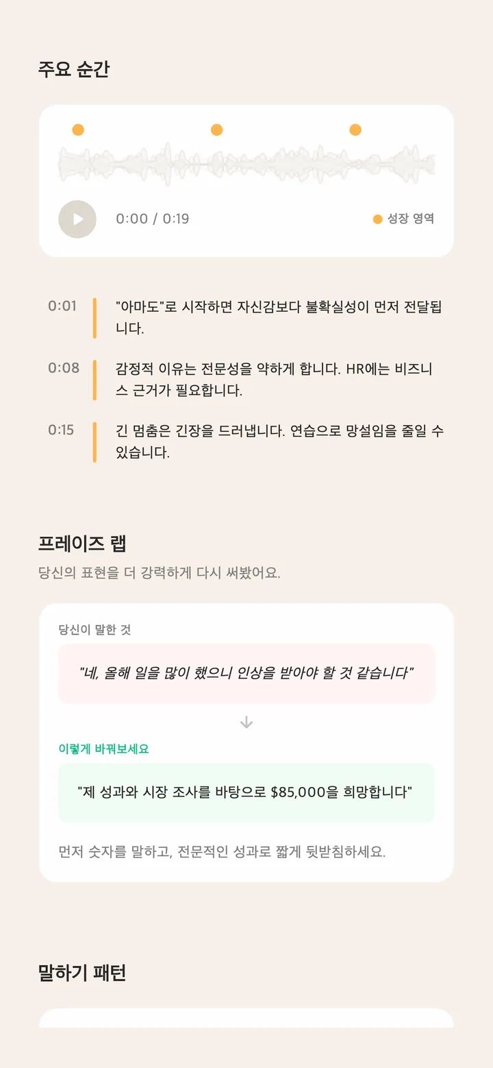 느슨한 답변을 날카로운 답변으로
