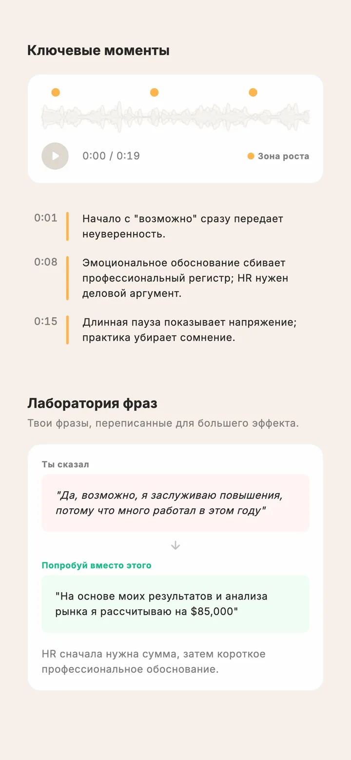 Превращайте сырые ответы в чёткие формулировки