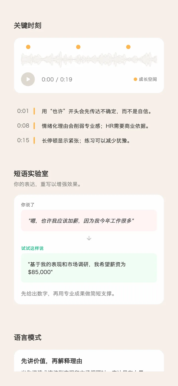 把松散的回答打磨得更犀利