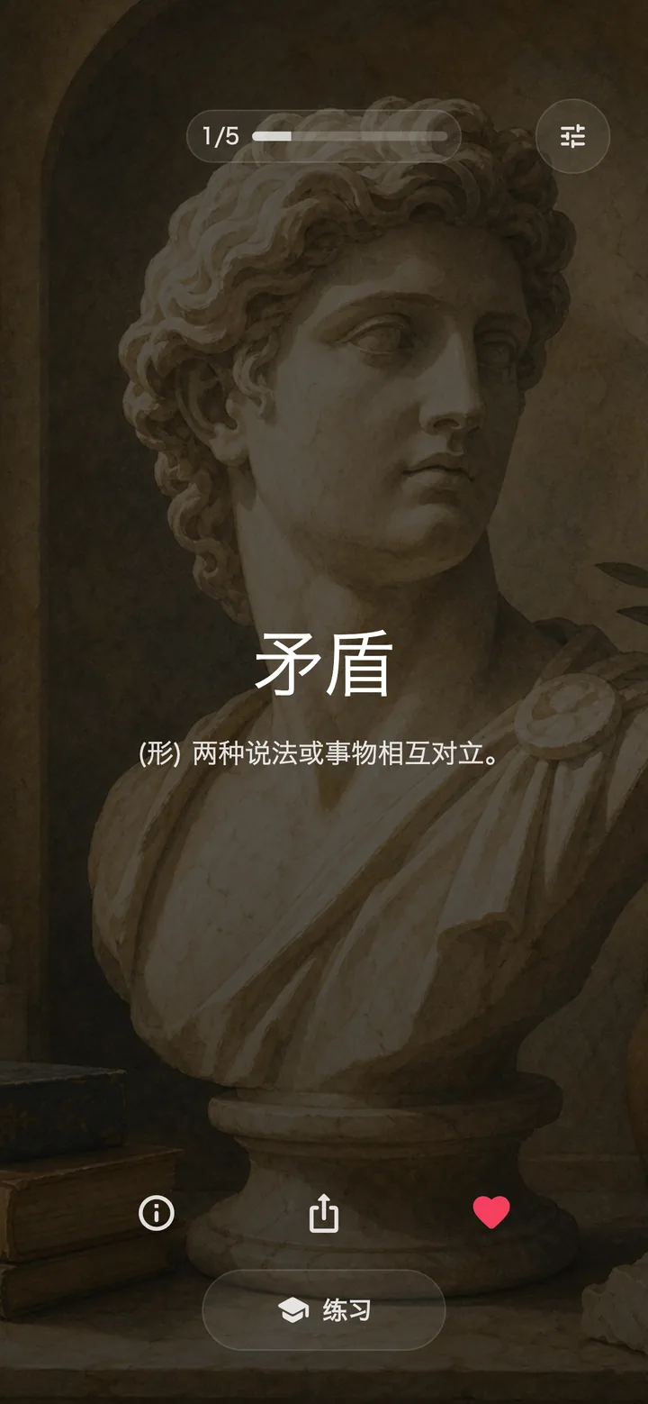 每天扩充一点词汇量